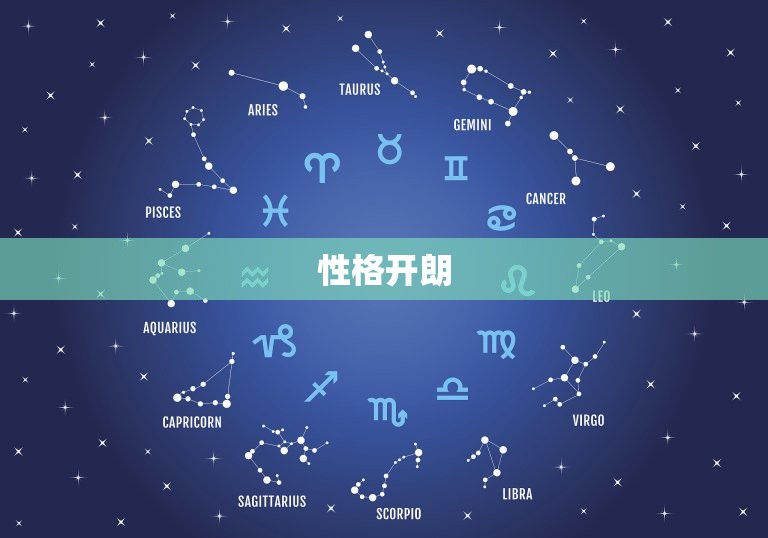 属马白羊男喜欢的女人(性格开朗、独立自主的女性)