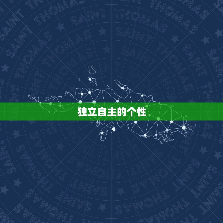 射手座女生什么名(魅力的星座女性)  第1张