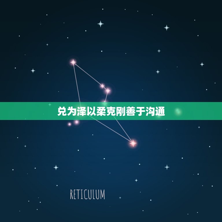 兑为泽变泽天夬问工作(如何应对职场挑战)  第1张