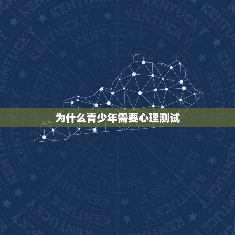 免费青少年心理测试网(了解你的内心世界)  第2张