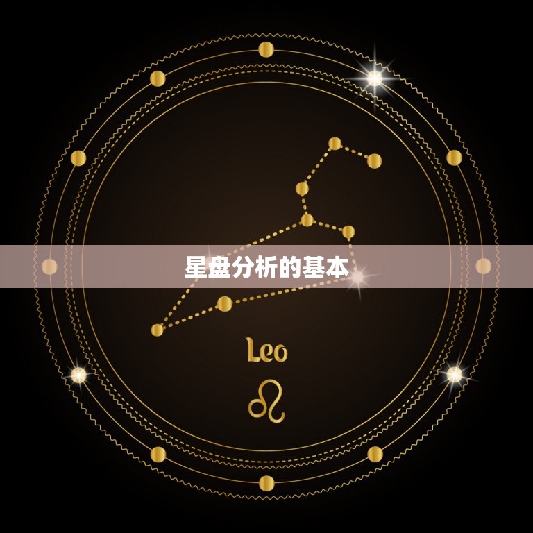 星盘分析命运的准确性(介绍真的能预测未来吗)