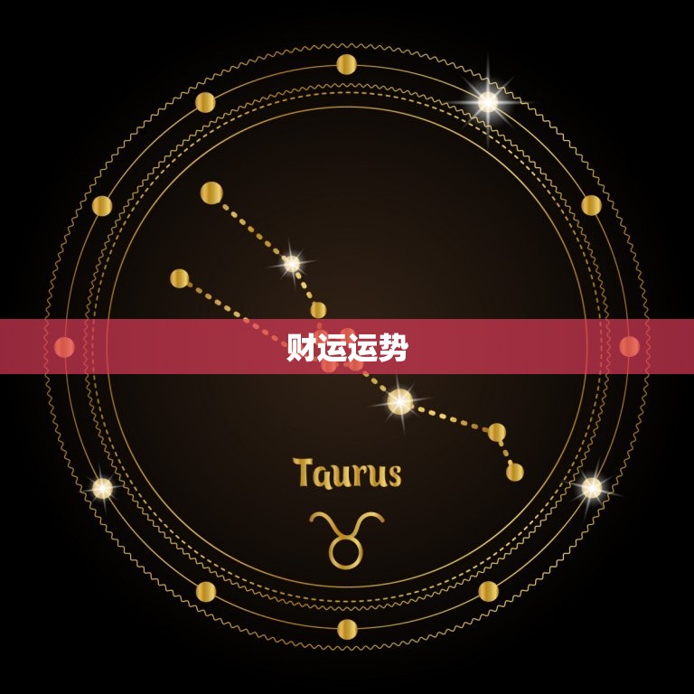 摩羯六月运势2023(事业顺遂财运亨通)  第2张