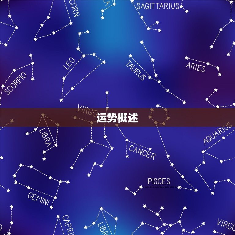 属狗今日运势查询黄历(掌握运势开启幸福之门)  第1张