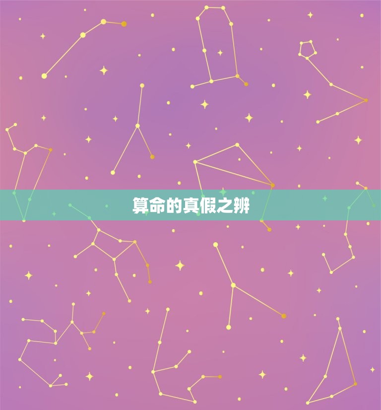 哪里有算命准的人(寻找命运指引的秘密之旅)  第2张