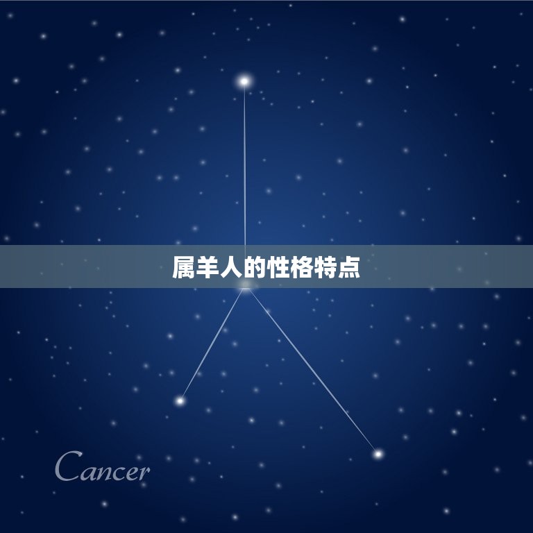 属羊人哪个月份运(介绍属羊人的幸运月份)  第1张