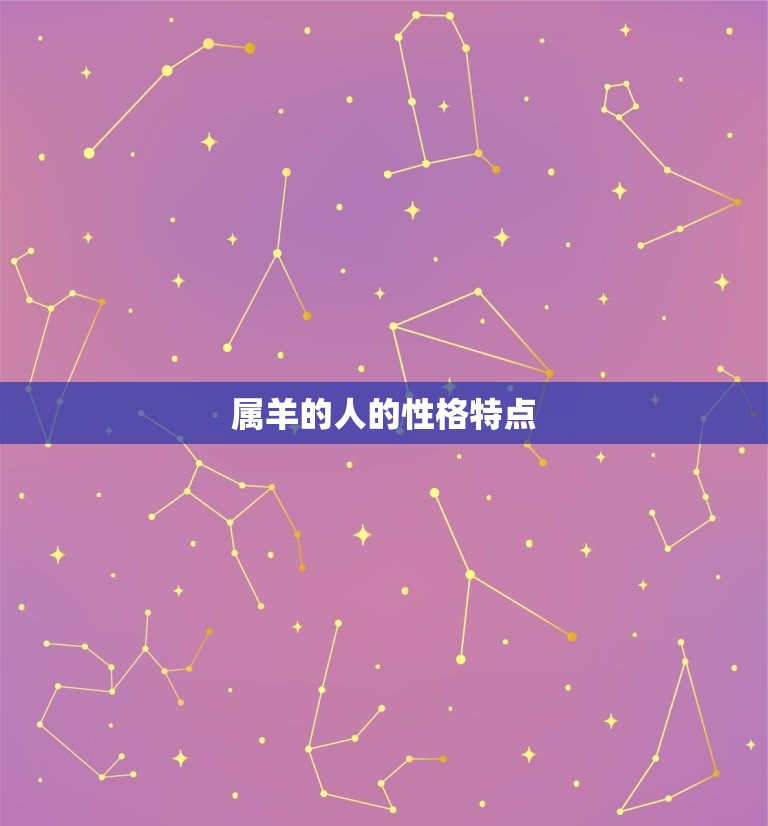 57岁属羊的今年多大(羊年好运继续幸福生活加倍享受)  第2张