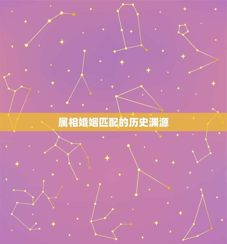 婚姻属相到底准不准呀(介绍属相婚姻匹配)  第1张