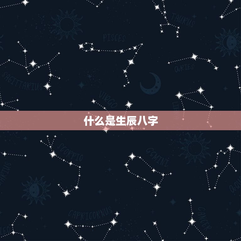 生辰八字测命婚姻日子(如何选择结婚日)