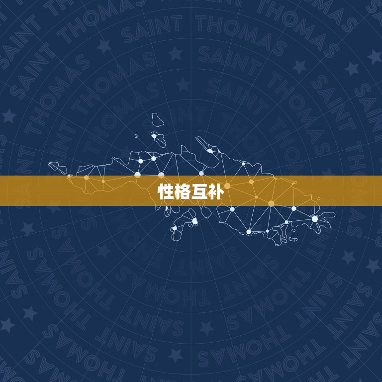 男属猴女属兔婚配好吗(介绍星座配对的奥秘)  第2张