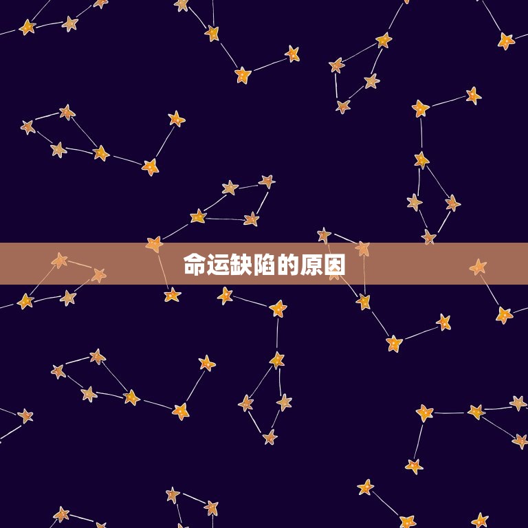 74年属虎人命里缺啥(如何弥补命运的缺陷)  第1张