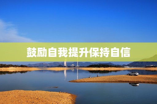 让男人爱不腻的生肖女(如何保持魅力)  第1张