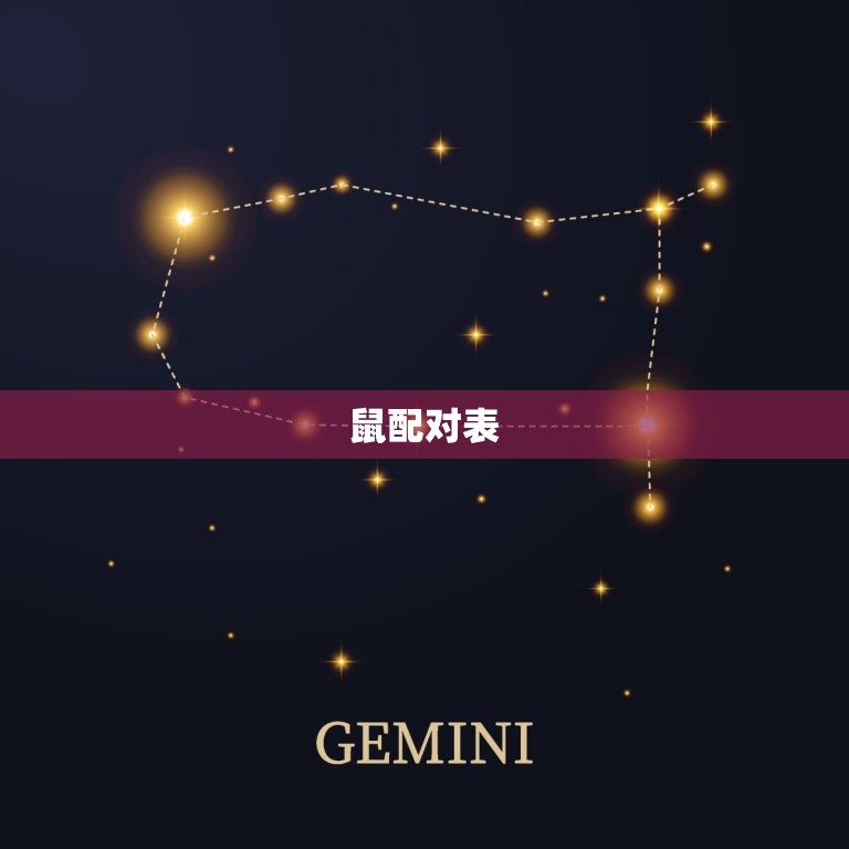 生肖配对表2023(2023年生肖配对表十二生肖爱情运势大介绍)  第1张