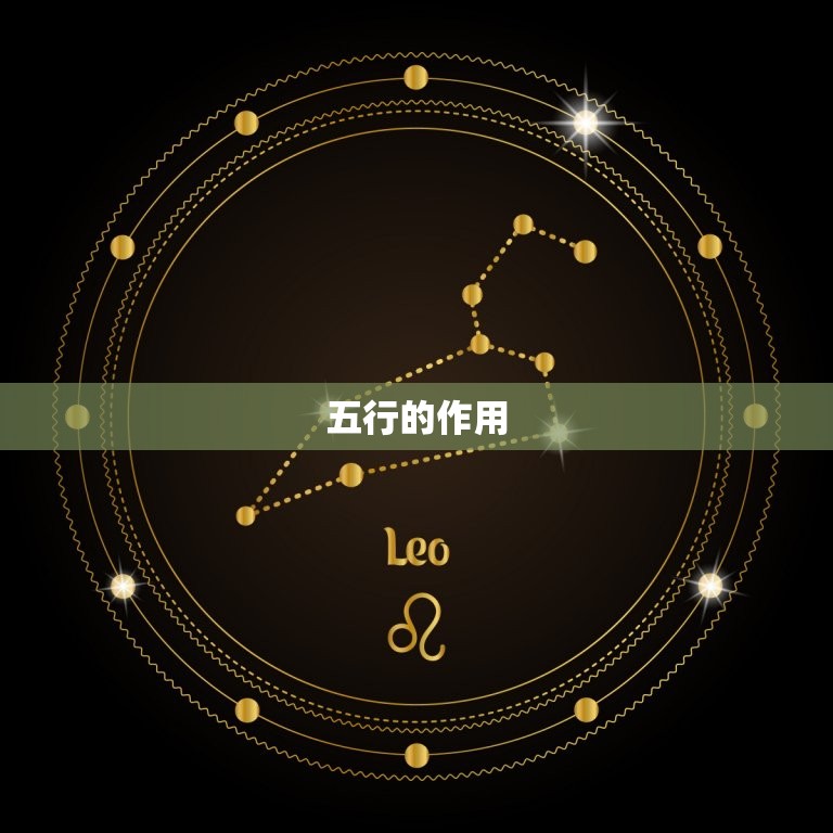 五行和属相哪个更准确(讨论哪个更能提示你的性格和命运)  第1张
