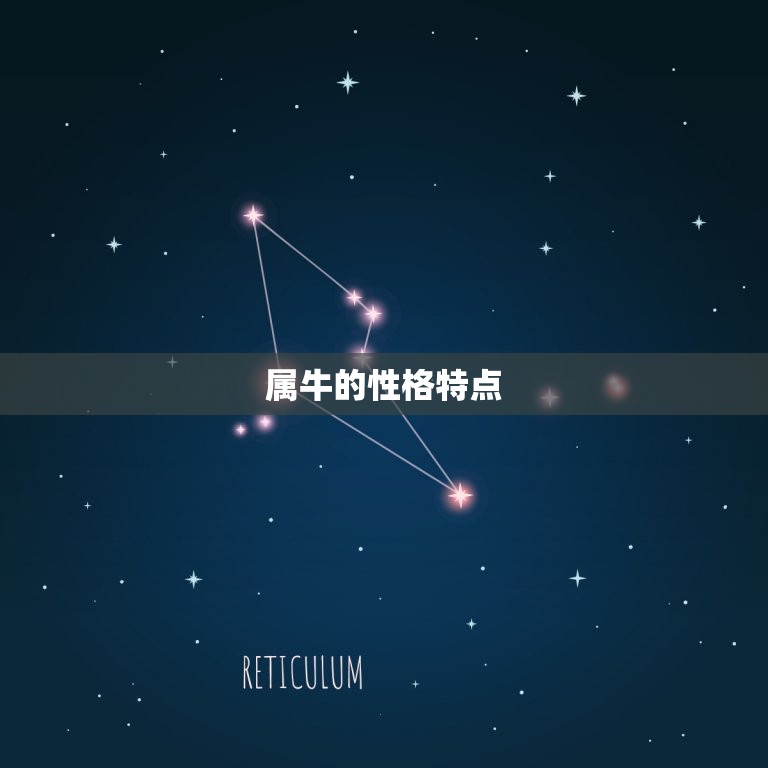 属牛最合的属相是什么(介绍与牛配对的生肖)  第1张