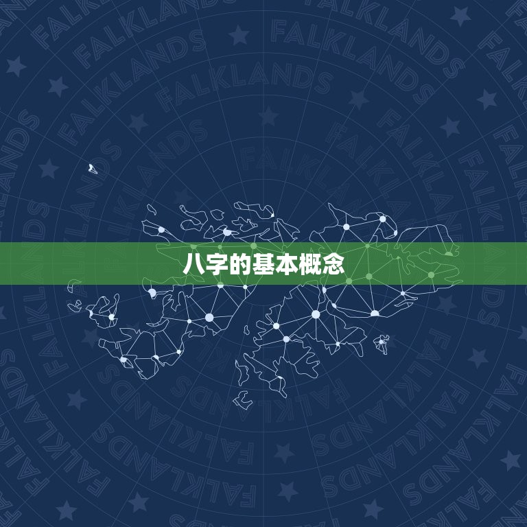 八字怎么看两个人有缘(探秘八字合婚的奥秘)  第1张