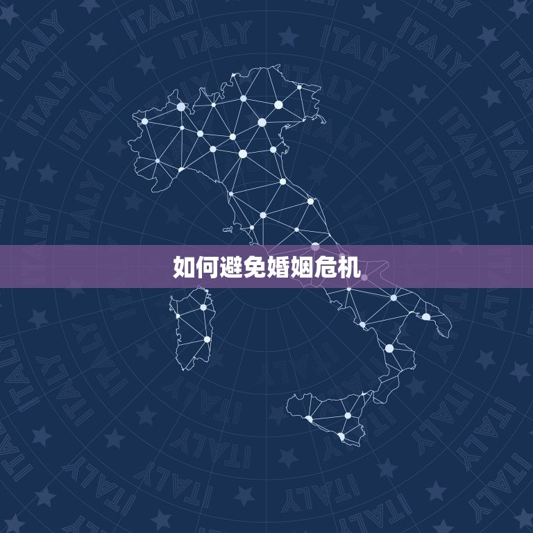 女属猴男属兔婚姻配吗(如何避免婚姻危机)  第2张