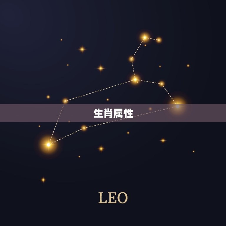 羊牛相冲到底是谁冲谁(究竟是谁主谁从)  第2张