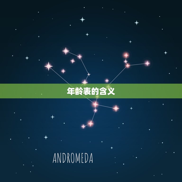 十二生肖配对表年龄表(如何选择配对)  第2张