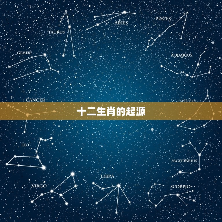 属相是以什么时候分界(十二生肖分界线介绍)