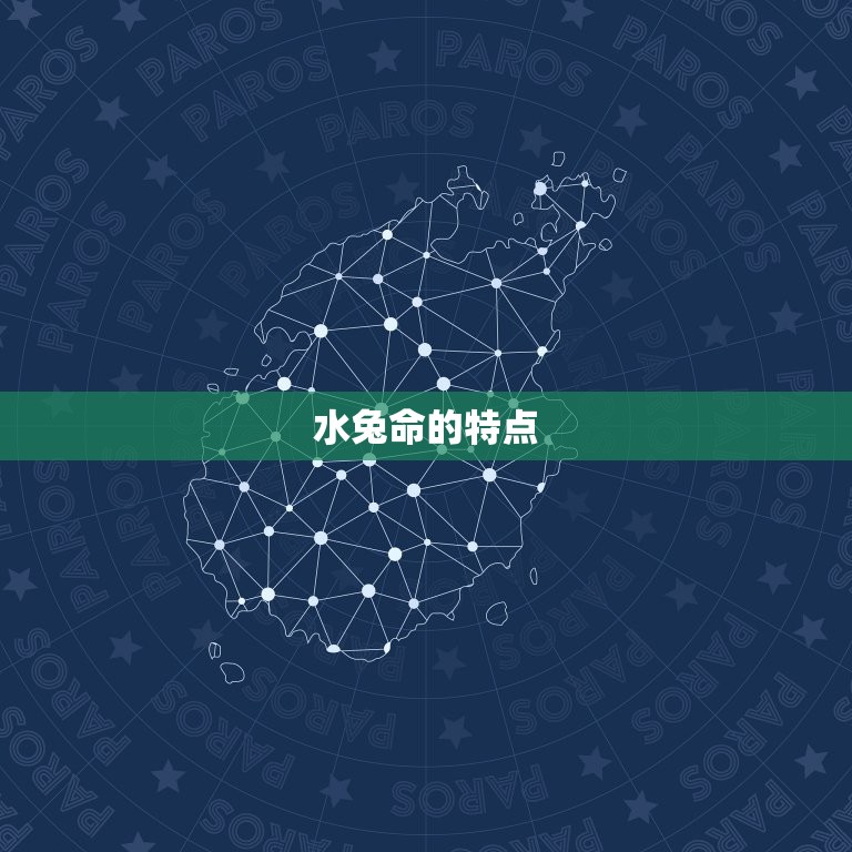 水兔命好还是木龙命好(介绍命理学的奥秘)  第1张