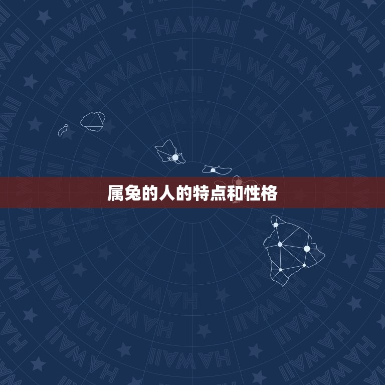 属猪的和属兔的人配吗(星座配对大介绍)  第2张