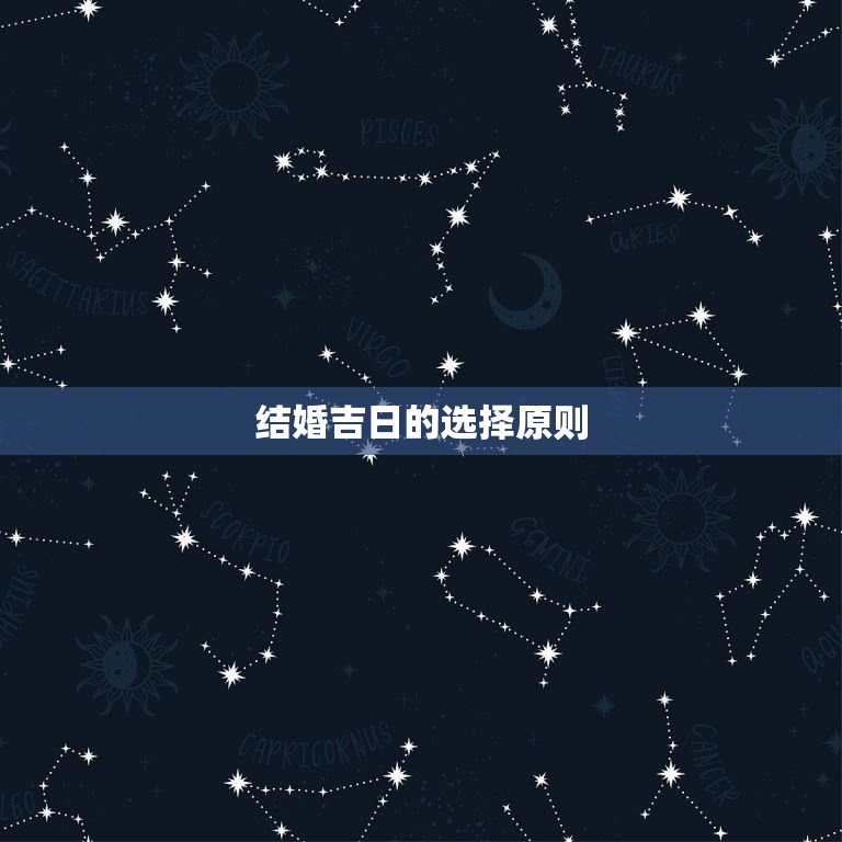 2025结婚吉日查询(如何选择结婚日期)  第2张