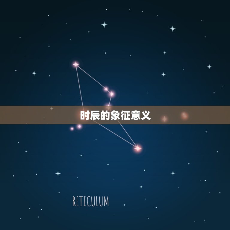 下午两点多算什么时辰(如何正确理解中国传统时间概念)  第2张