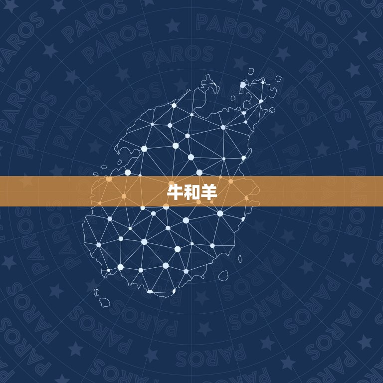 最不适合做夫妻的属相(哪些属相不宜搭配)  第2张