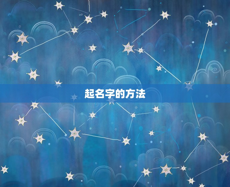 起名五行缺金女孩取名(如何为缺金女孩起一个好名字)  第2张