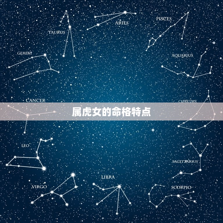 属虎女几月出生最富贵(介绍命格与财运的奥秘)  第1张