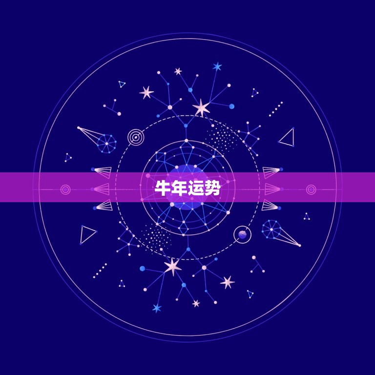 十二生肖万年历表(2023年最全版快来查看你的生肖运势)  第2张