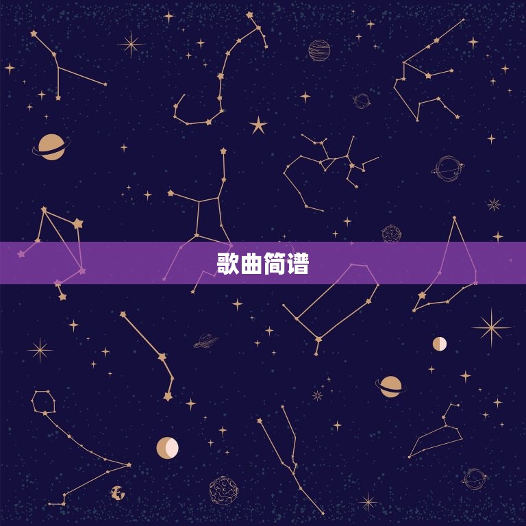小白兔白又白儿歌简谱(轻松学唱快乐童年)  第2张