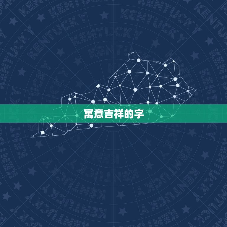 牛年宝宝取名用字(如何选择合适的名字)  第2张