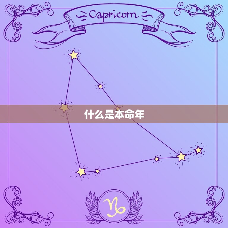 本命年属兔要注意什么(如何化解本命年的厄运)