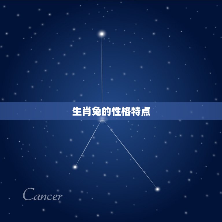 生肖兔和什么属相最配(十二生肖中兔子的姻缘奥秘)  第1张