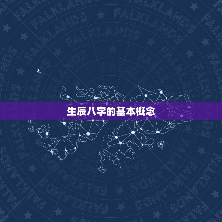 生辰八字起公司名免费(如何选择公司名称)  第1张