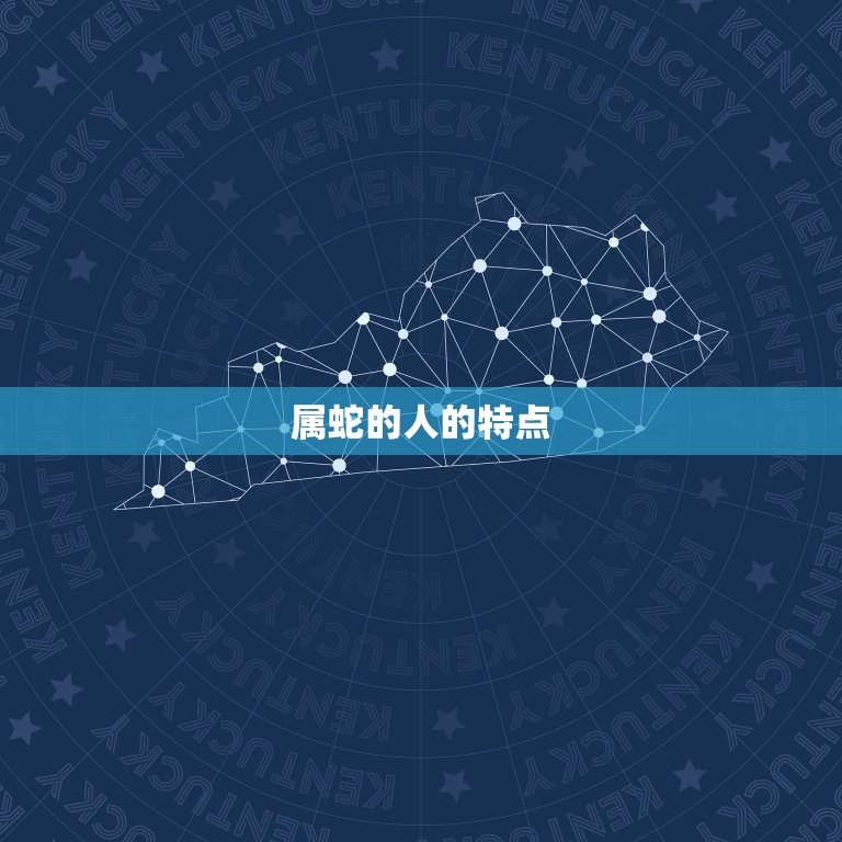 属蛇和属羊的人相配吗(星座配对介绍)  第1张