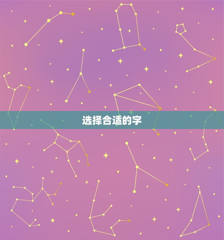 兔宝宝取名宜用字女孩(如何给女孩兔宝宝取名)