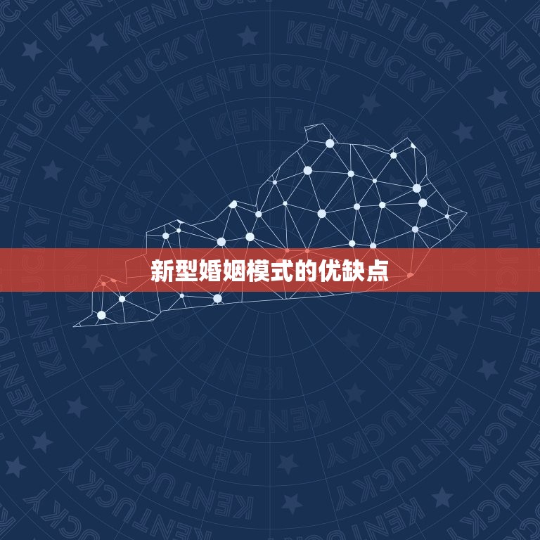 吕才合婚法到底哪个对(讨论传统婚姻制度还是新型婚姻模式更适合)  第2张