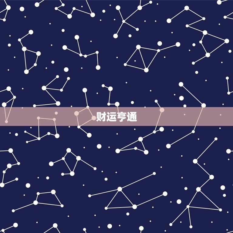 84年属相鼠今年运势(财运亨通事业有成)  第1张