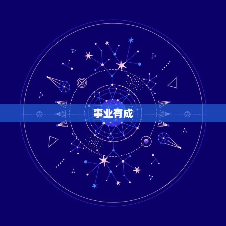 84年属相鼠今年运势(财运亨通事业有成)  第2张