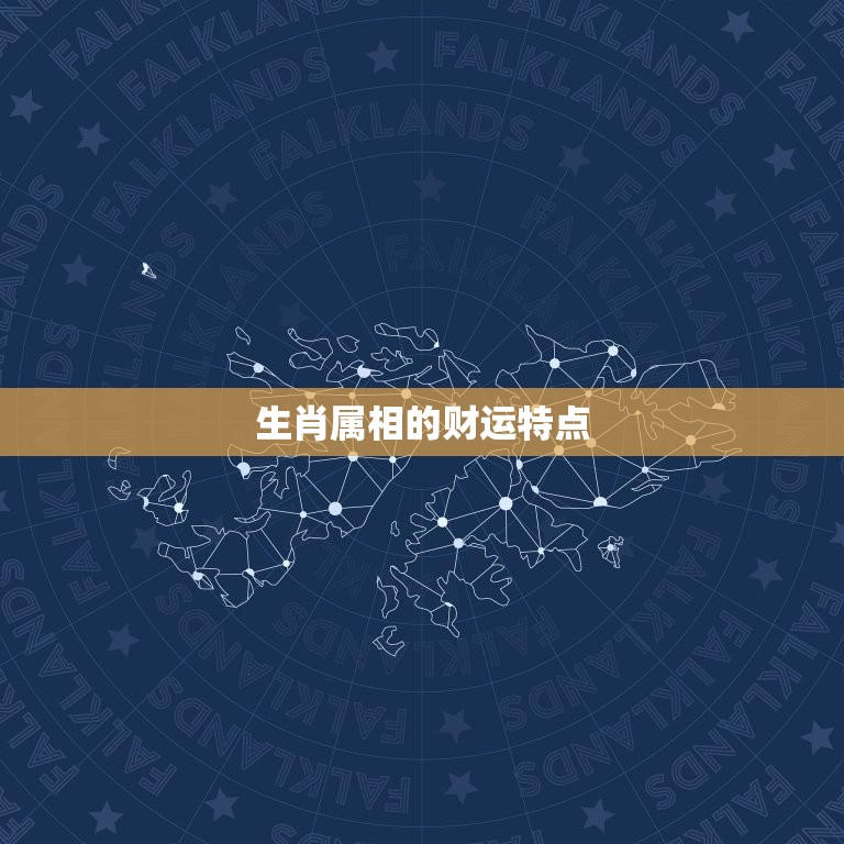 鼠和狗在一起旺财运吗(介绍生肖属相的财运奥秘)  第1张