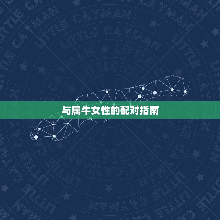 男属蛇与什么属相(配对指南)  第2张