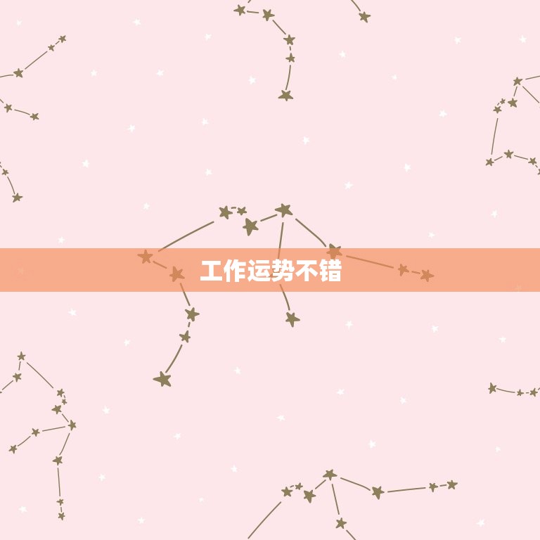属蛇今日运势十二星座(幸运之星照耀财运旺盛)  第2张