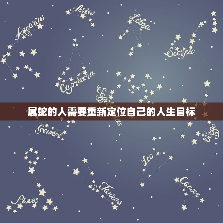 属蛇的今年五十几周岁(如何迎接人生新阶段)  第2张