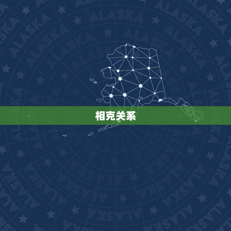 十二生肖相配相克婚姻(如何选择配偶)  第2张