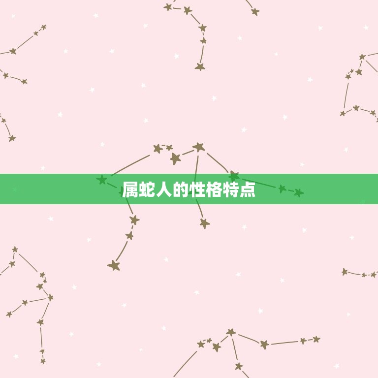 77年属蛇人今年婚姻(如何化解婚姻危机)