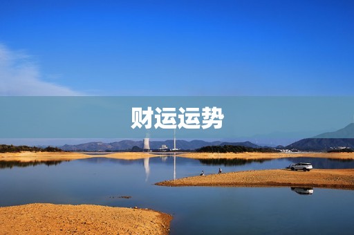 属牛七十二岁今年运势(2023年牛年老人运势如何)  第2张