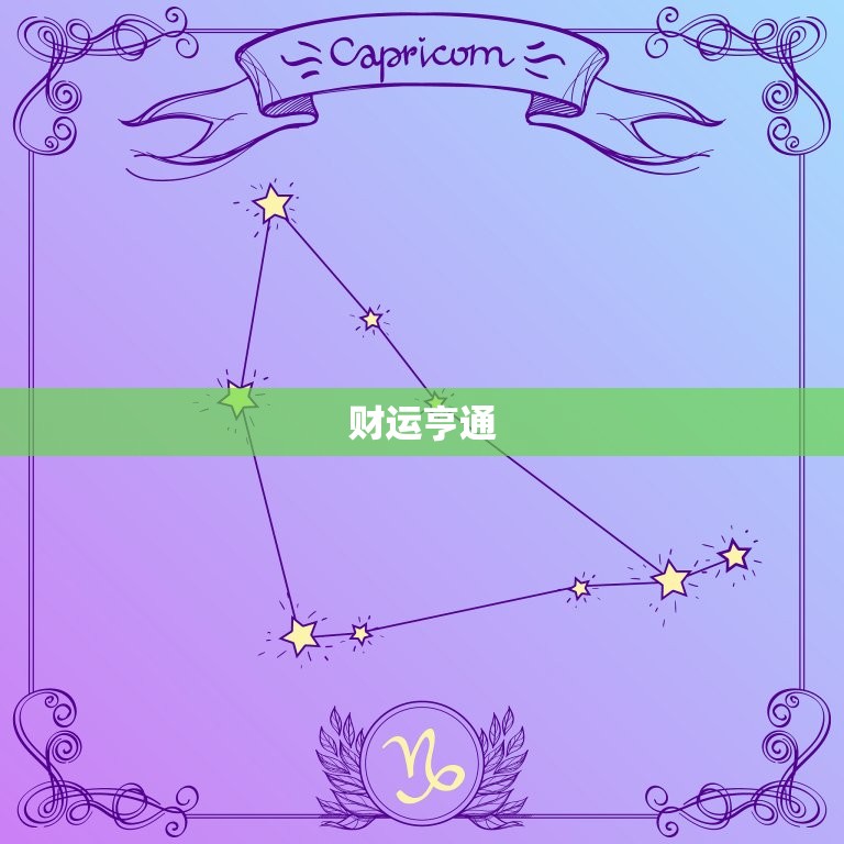 属牛人农历十二月运势(财运亨通事业顺利)  第1张