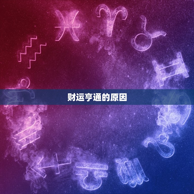 97年属牛女今日运势(牛女今日财运亨通)  第1张